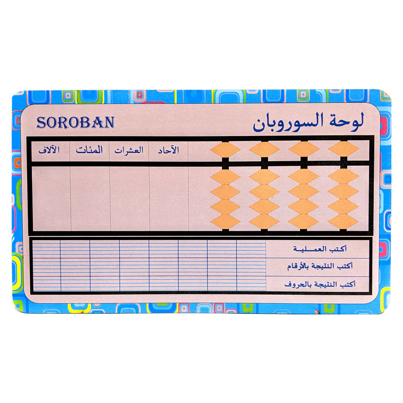 Ardoise YAMPAP Soroban en Bois