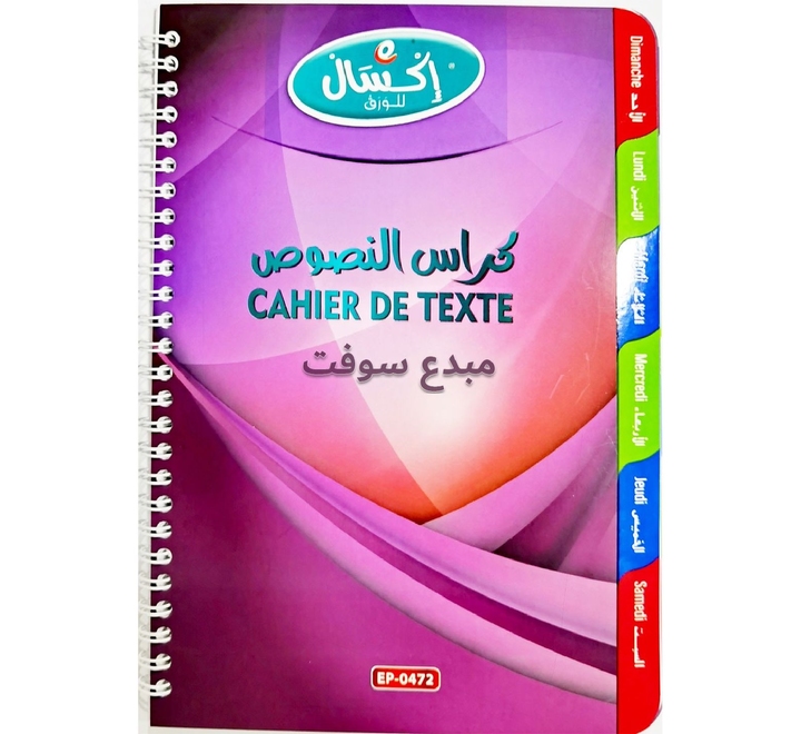 Cahier De Texte EXCELLES 17x22 100 Pages