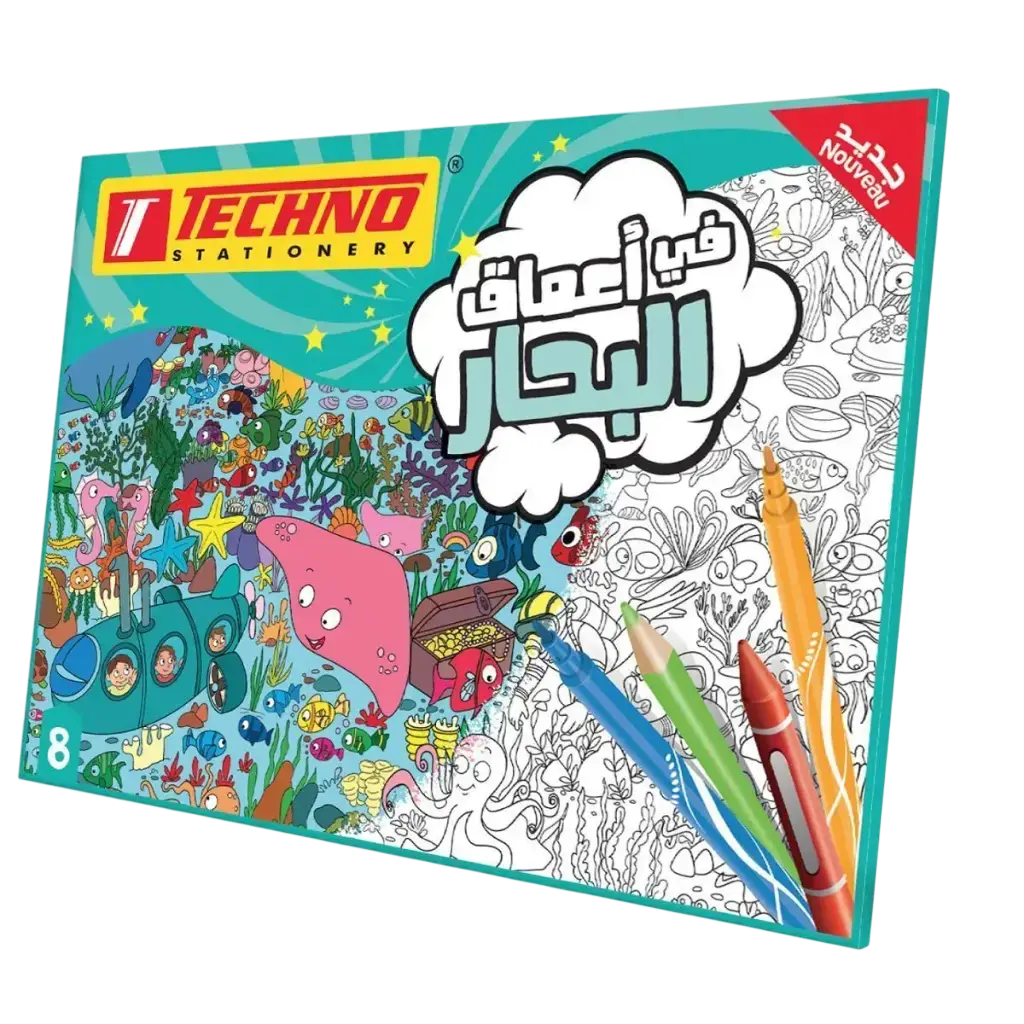 Pochette de Coloriage TECHNO Under The Sea 88x60cm