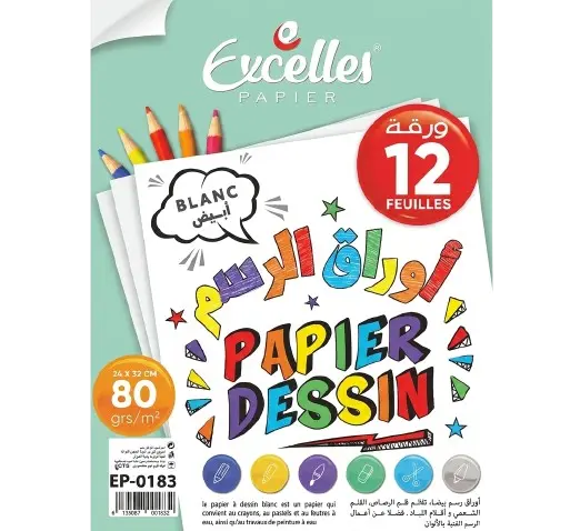 Pochette de Papiers à Dessin EXCELLES 12 Feuilles 24x32cm Blanc 80g