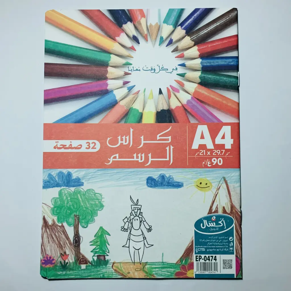 Cahier de Dessin EXCELLES A4 Uni 32 Pages