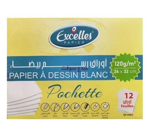 Pochette de 12 Papiers à Dessin EXCELLES 24 x 32cm 120g Blanc