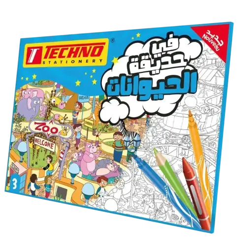 [TECHNO-9971] Pochette de Coloriage TECHNO At The Zoo 88x60cm