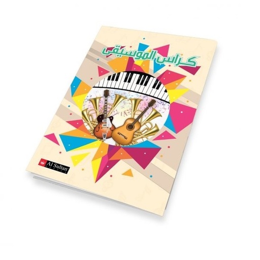 [0133] Cahier De Musique AL SULTAN GF