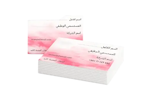 [0183] Carte D'identité Scolaire AL SULTAN