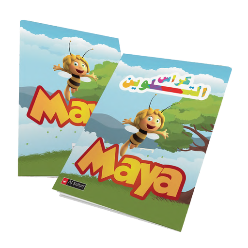 [1100-10] Cahier De Coloriage AL SULTAN Maya 17x24cm 12 Pages 