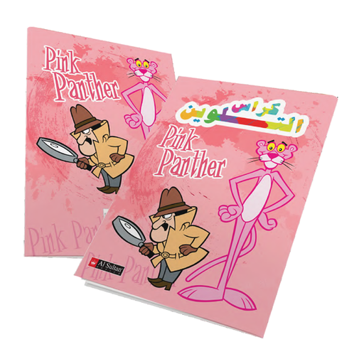 [1100-11] Cahier De Coloriage AL SULTAN Pink panther 17x24cm 12 Pages 