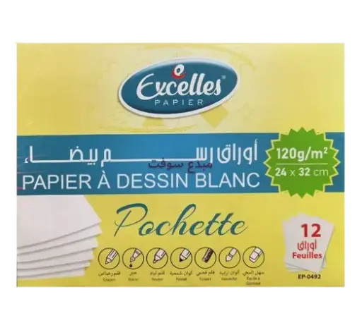 [EP-0492] Pochette de 12 Papiers à Dessin EXCELLES 24 x 32cm 120g Blanc