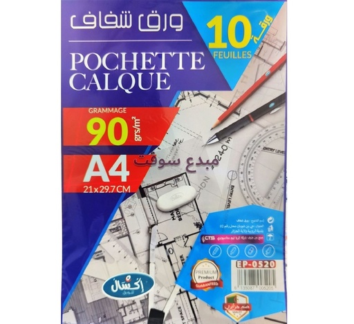 [EP-0520] Papier Calque EXCELLES A4 Pochette de 10 Feuilles